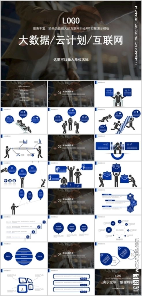 云计算与大数据驱动下的互联网商务智能服务