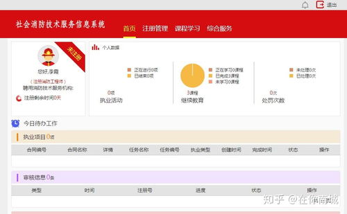 关于注册消防工程师网络技术服务的五点须知